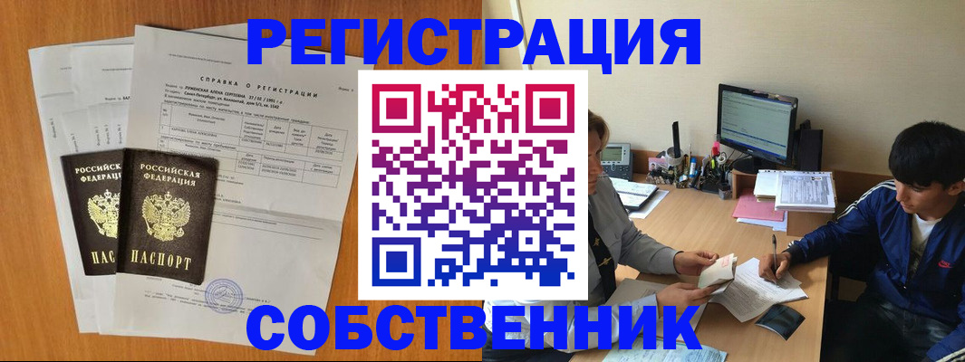 временная регистрация для всех в Кольчугино