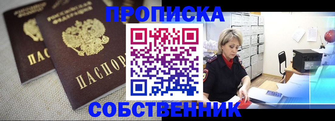 временная прописка в Кольчугино
