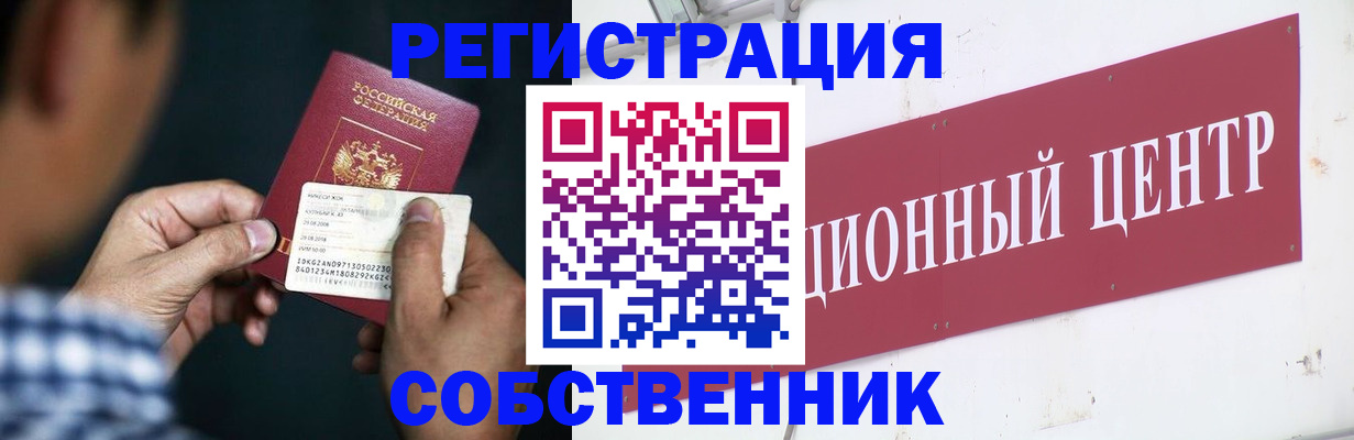 где прописаться в Кольчугино
