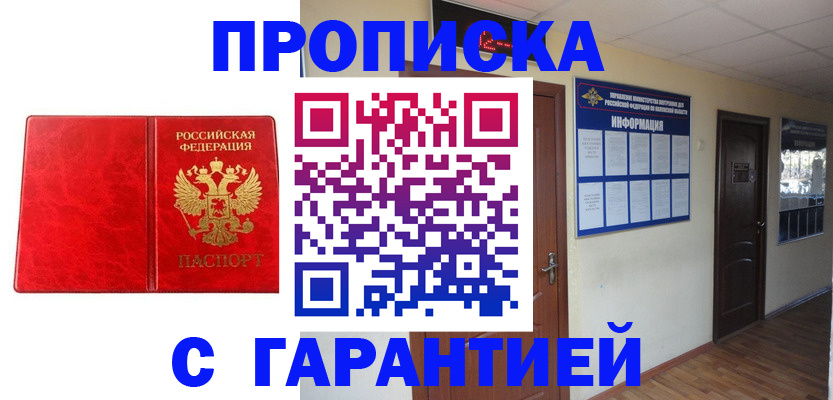 прописка для школы в Кольчугино