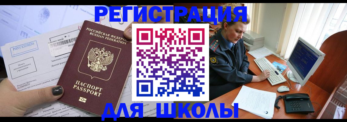 прописка для кредита в Кольчугино