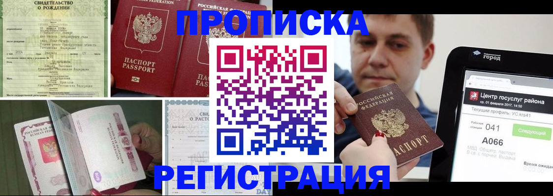 временная регистрация для всех в Кольчугино